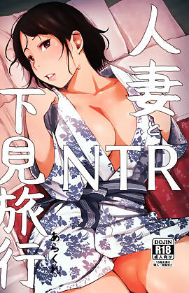 Married Woman And The NTR Inspection Trip  (Chapter 01)