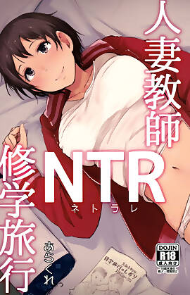 Wife Teacher NTR Field Trip  (Chapter 01)