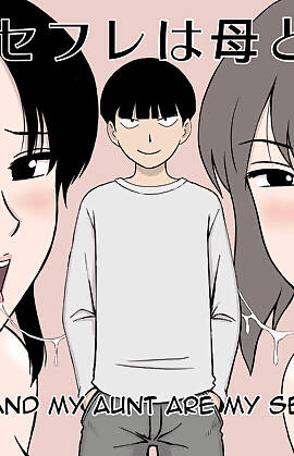 My Mom And My Aunt Are My Sex Friends  (Chapter 1)