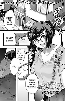 Tiny Lover  (Chapter 01)