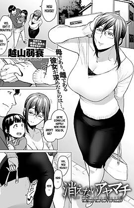 The Fault That Can/t Be Erased  (Chapter 01)