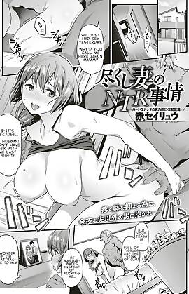 My Wifes NTR Circumstances  (Chapter 01)