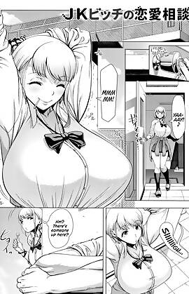 High School  (Chapter 1 -  Slut/s Love Consultation)