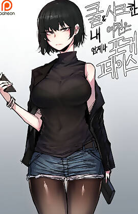 My Cool Girlfriend  (Chapter 1)