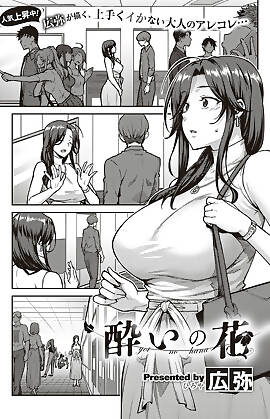 Drunken Flower  (Chapter 1)