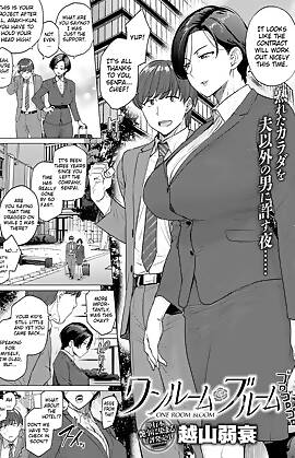 One Room Bloom  (Chapter 1)