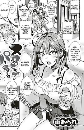 Swapping Party!?  (Chapter 1)