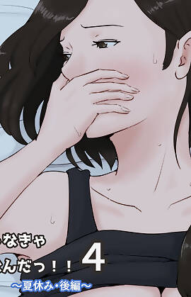 Mother, It Has To Be You!  (Chapter 4)