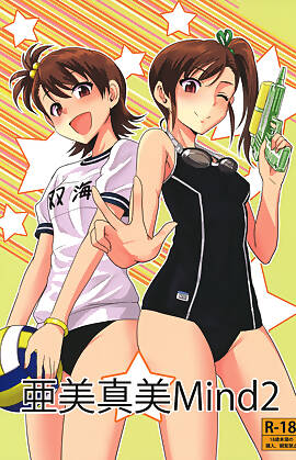 Ami Mami Mind - The Idolmaster  (Chapter 02)