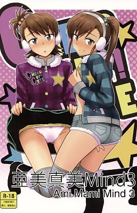 Ami Mami Mind - The Idolmaster  (Chapter 03)