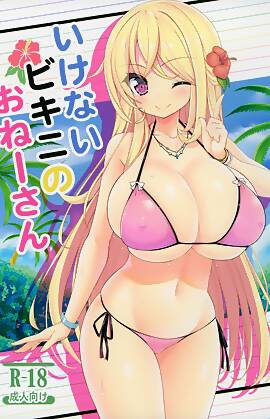 Ikenai Bikini No Oneesan  (Chapter 01)