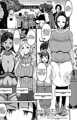 Pretty Cosplay Mama Is Staying With Me  (Chapter 2)