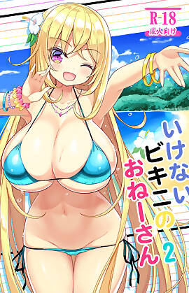 Ikenai Bikini No Oneesan  (Chapter 02)
