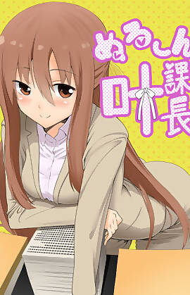 Nuruun Kanau Kachou - Himouto! Umaru-chan  (Chapter 01)