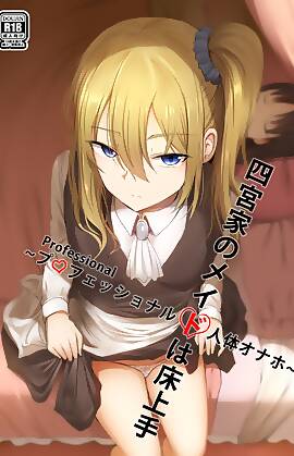 Shinomiya No Maid Wa Tokojyouzu  (Chapter 01)