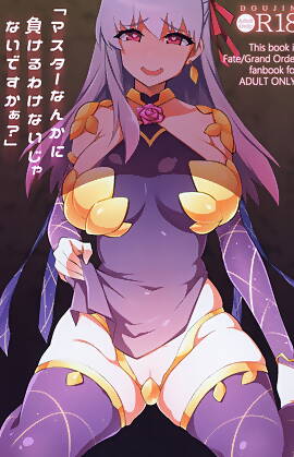 Master Nanka Ni Makeru Wake Nai Ja Nai Desu Kaa?  (Chapter 01)