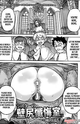 The Sister/s Ass-Wall Confession Booth  (Chapter 1)