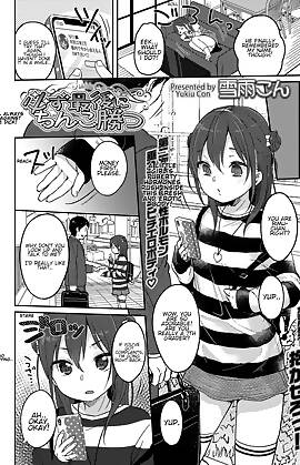 The Dick Always Wins In The End  (Chapter 01)