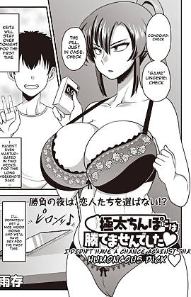 I Didn/t Have A Chance Against That Humongous Dick  (Chapter 01)