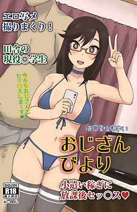 Ojisan Biyori - Non Non Biyori  (Chapter 01)