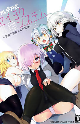 Chaldea Shiki Seiyoku Shori System - Fate/Grand Or  (Chapter 01)