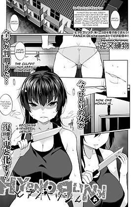 Hypno Blink  (Chapter 04)