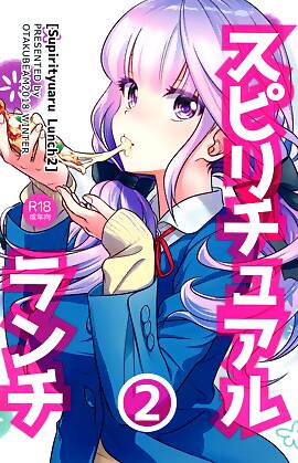 Spiritual Lunch  (Chapter 02)