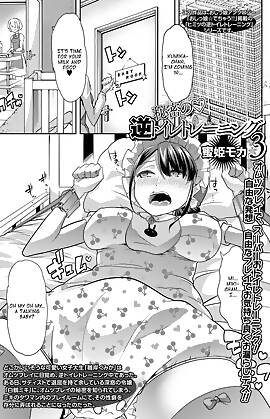 Himitsu No Gyaku Toilet Training  (Chapter 3)