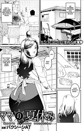 Mama No Natsuyasumi  (Chapter 1)