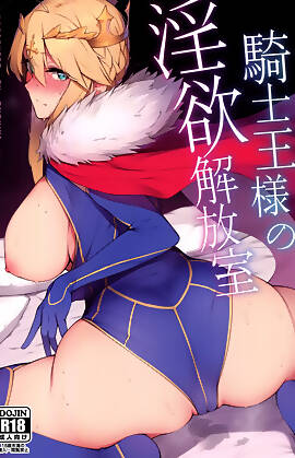 Kishiou-sama No Inyoku Kaihoushitsu - Fate/Grand O  (Chapter 01)