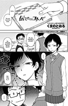 What I Want To Tell You  (Chapter 01)