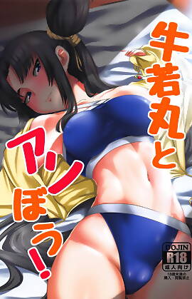 Ushiwakamaru To Asobou  (Chapter 01)