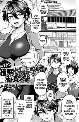 The Captain/s Hypnosis Lovey Dovey Challenge  (Chapter 01)