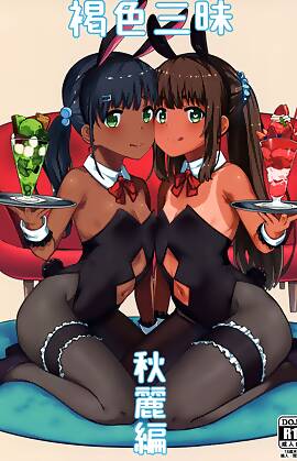 Kasshoku Zanmai Akiurara Hen  (Chapter 01)