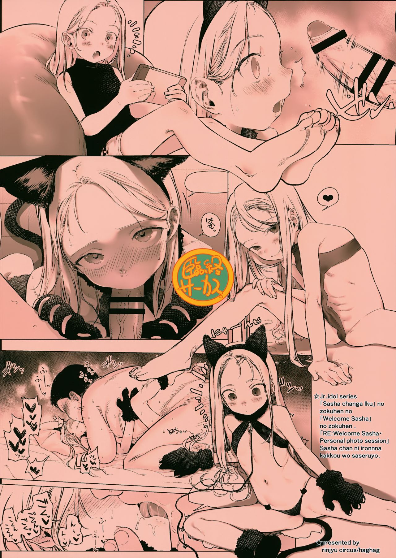 Re:Welcome Sashachang â Personal Photo Session  (Chapter 01)