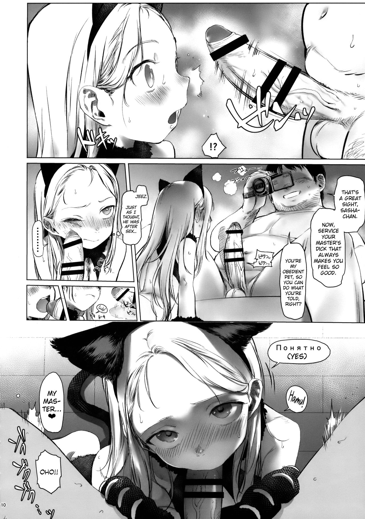 Re:Welcome Sashachang â Personal Photo Session  (Chapter 01)