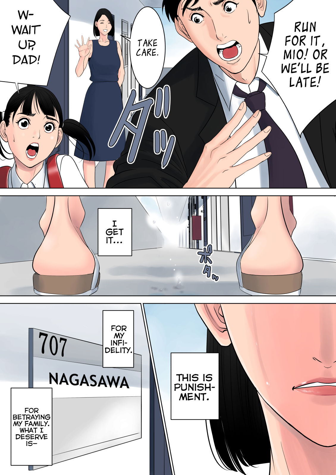 Nanimo Shiranai  (Chapter 1)