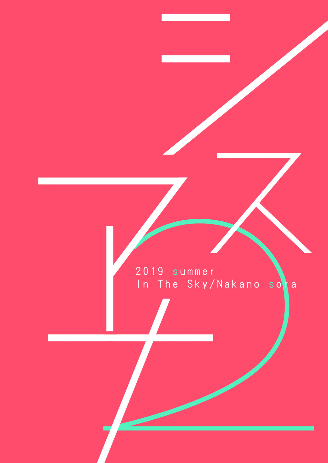 SISUANA â Sister Hole  (Chapter 2)