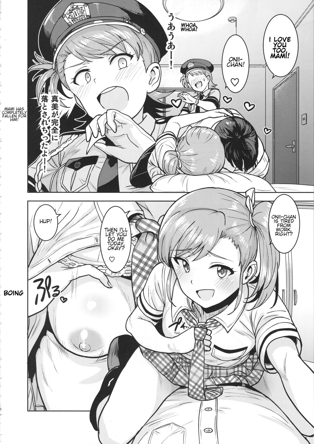 Ami Mami Mind - The Idolmaster  (Chapter 05)