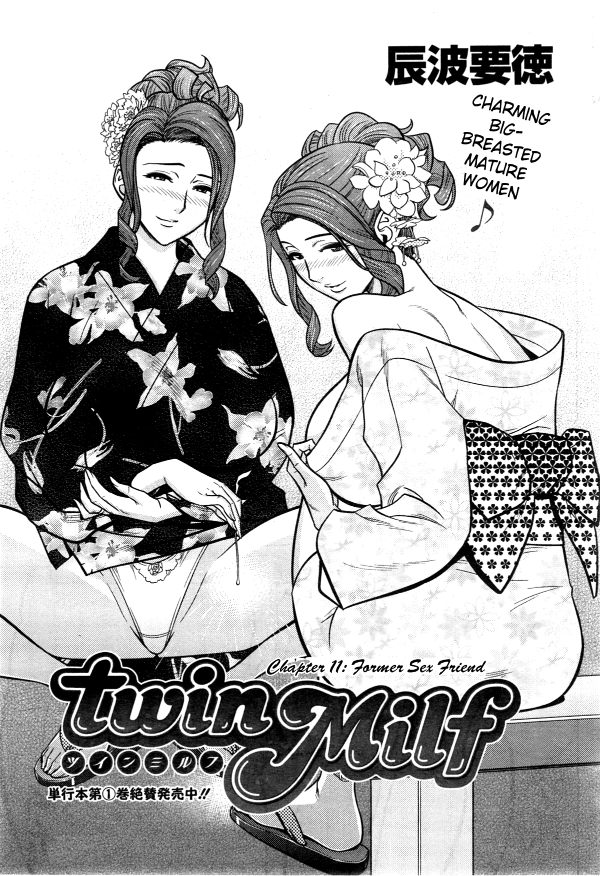 Twin MILF  (Chapter 11 - Former Sex Friend)