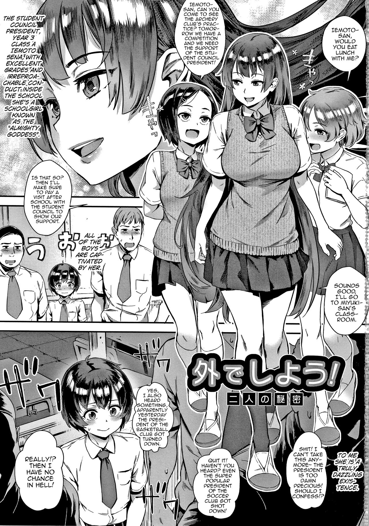 Futari No Himitsu  (Chapter 1)