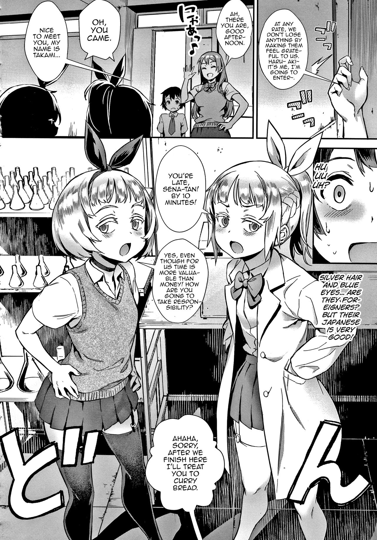 Futari No Himitsu  (Chapter 1)