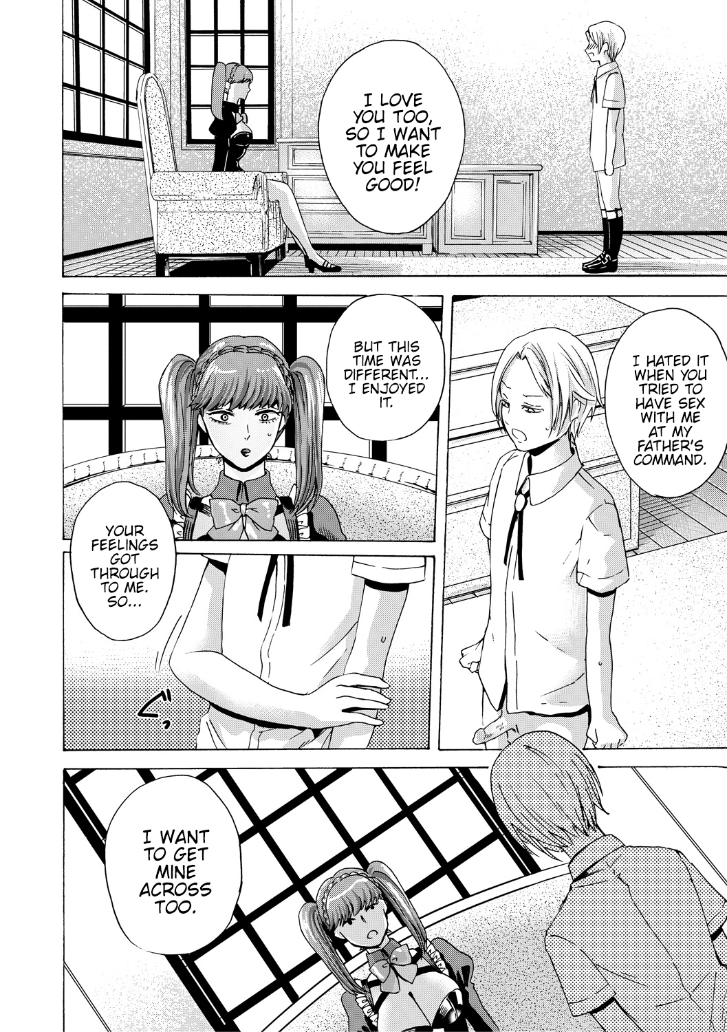 Do S Jyoshiryoku  (Chapter 01)