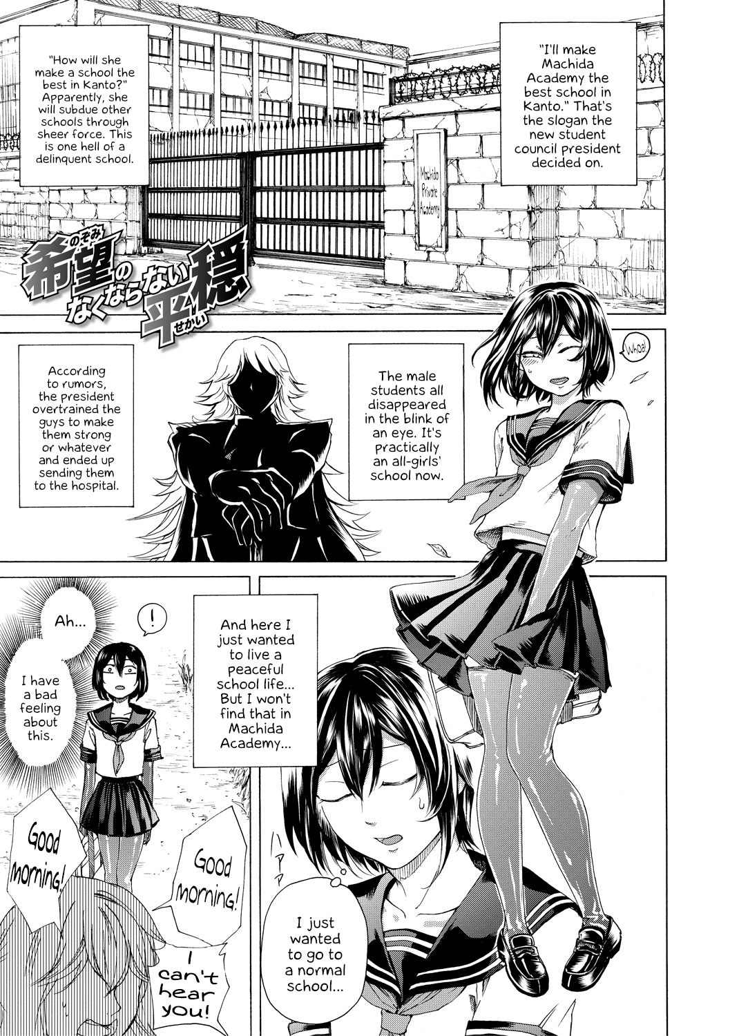 Do S Jyoshiryoku  (Chapter 01)