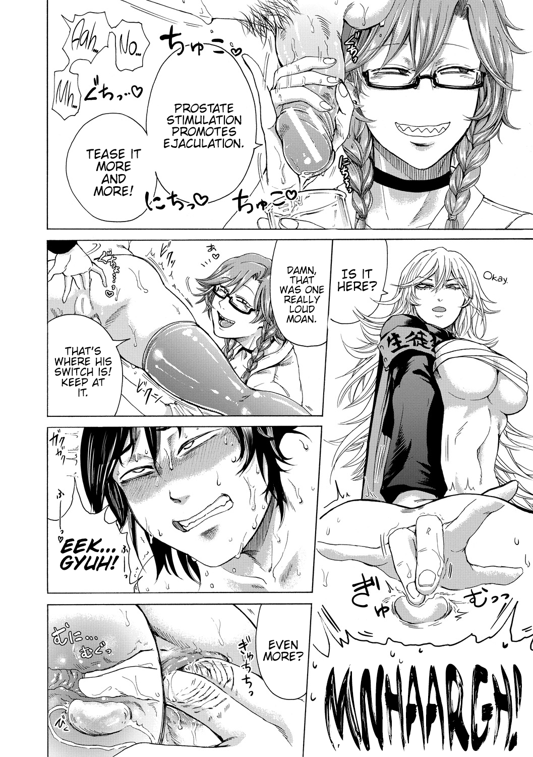 Do S Jyoshiryoku  (Chapter 01)