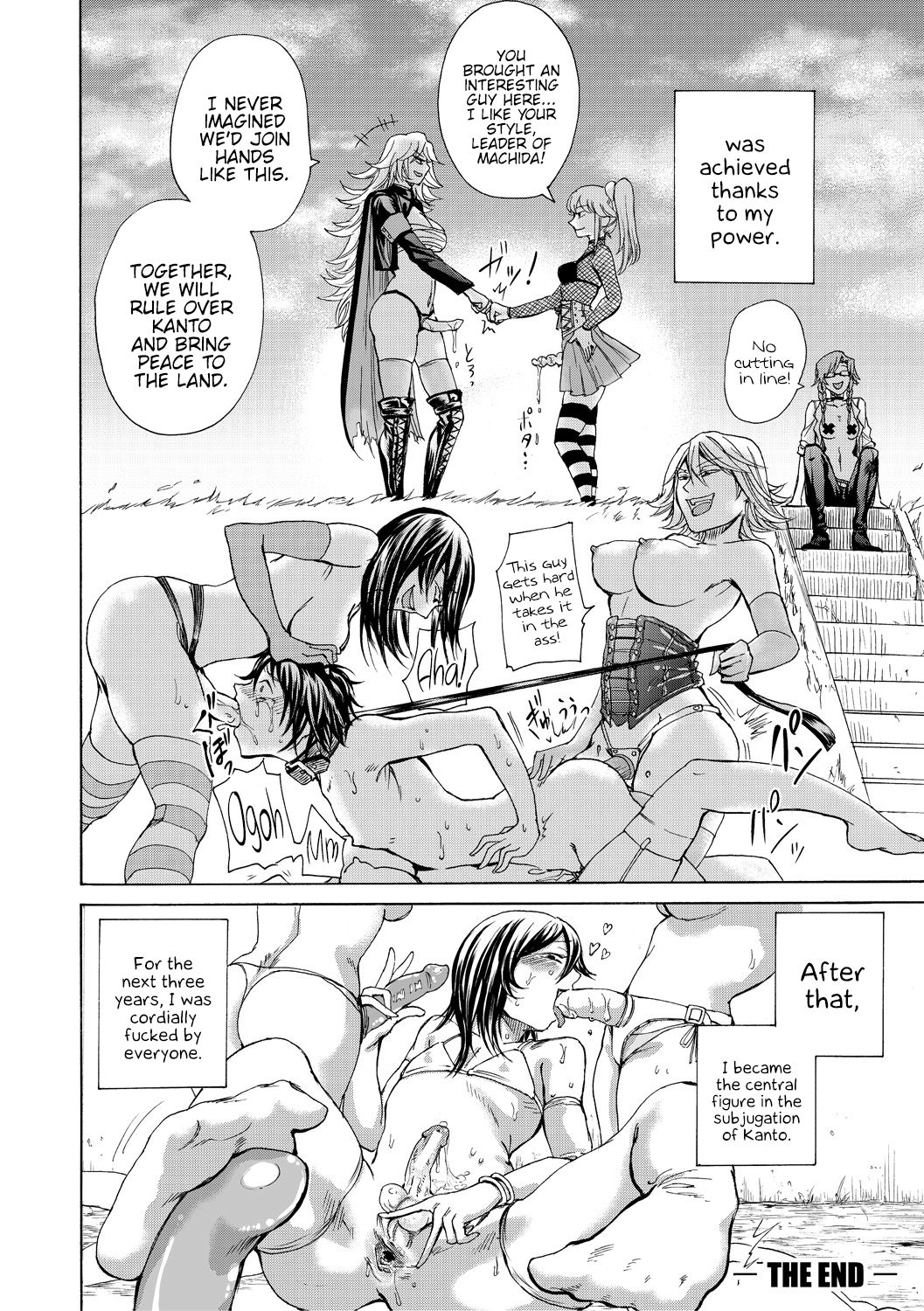 Do S Jyoshiryoku  (Chapter 01)