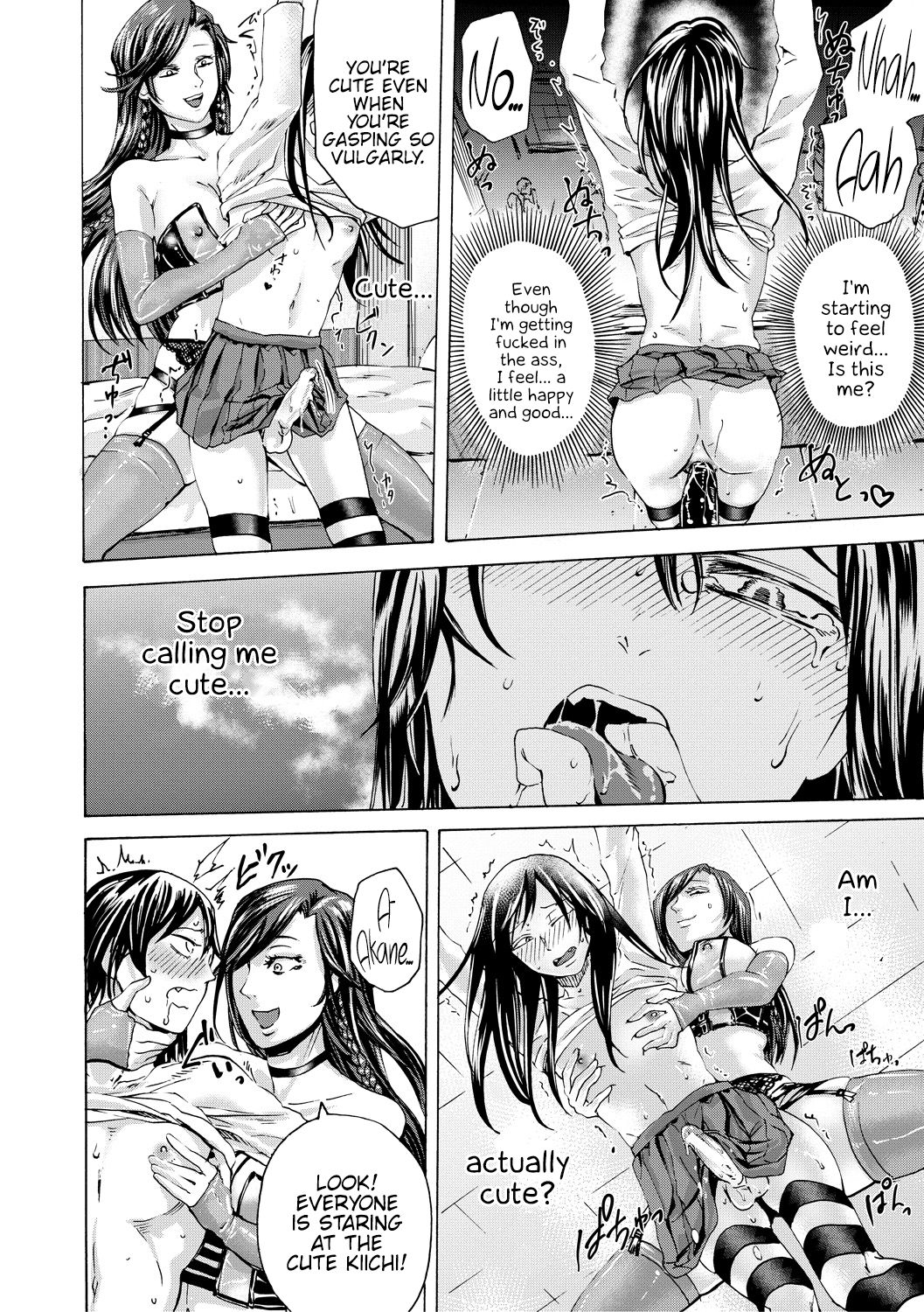 Do S Jyoshiryoku  (Chapter 01)