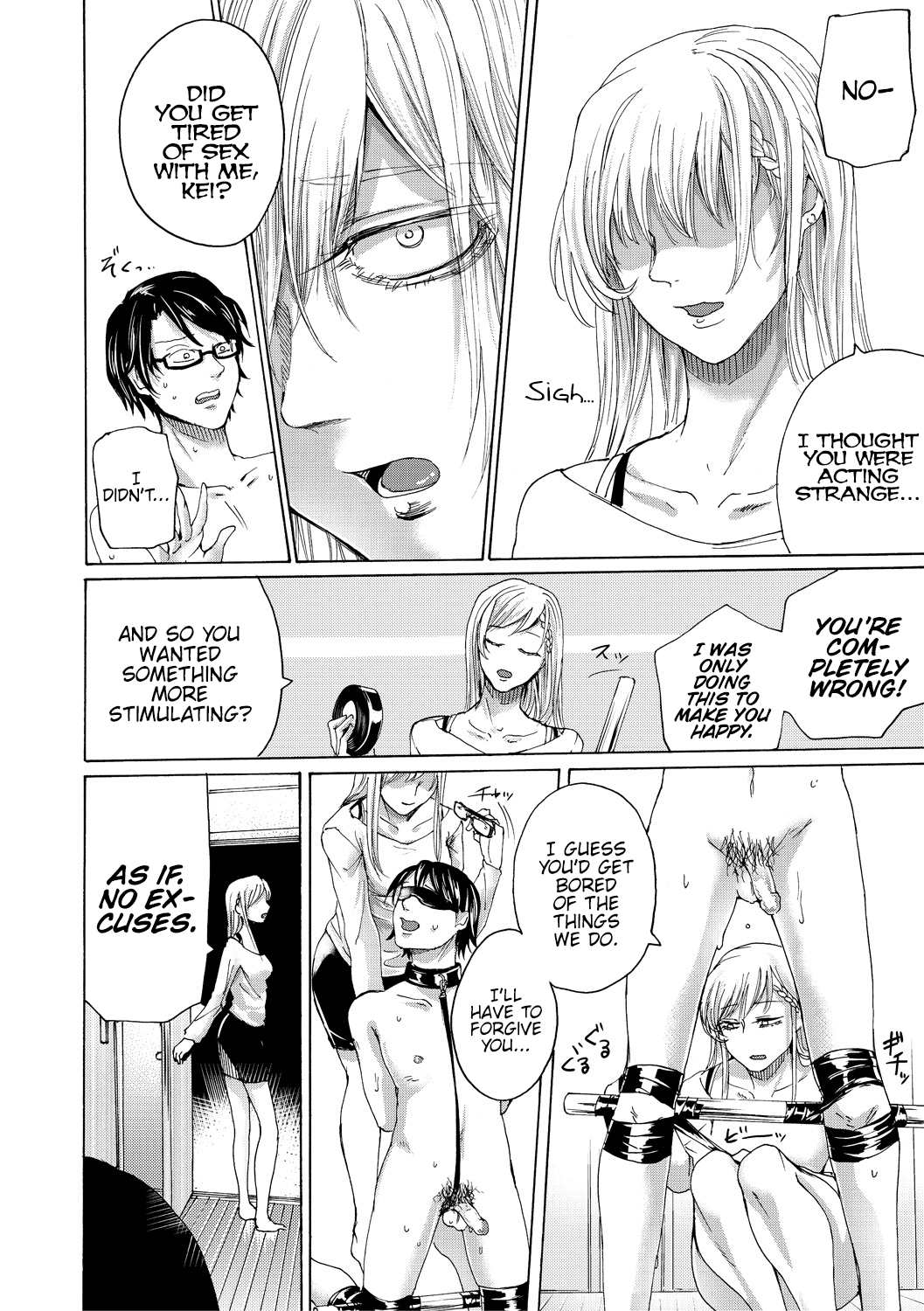 Do S Jyoshiryoku  (Chapter 01)