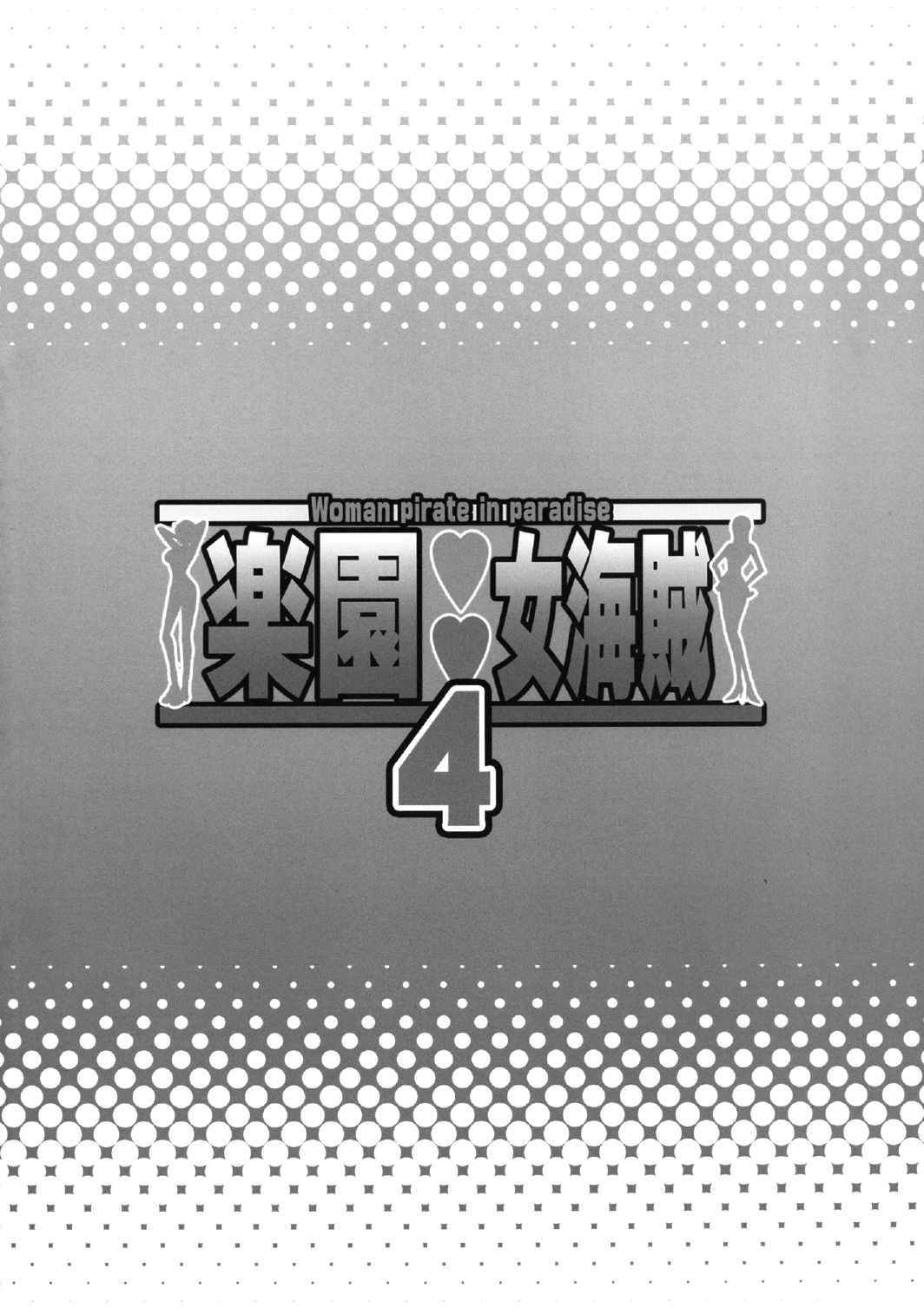 Woman Pirate In Paradise  (Chapter 04)