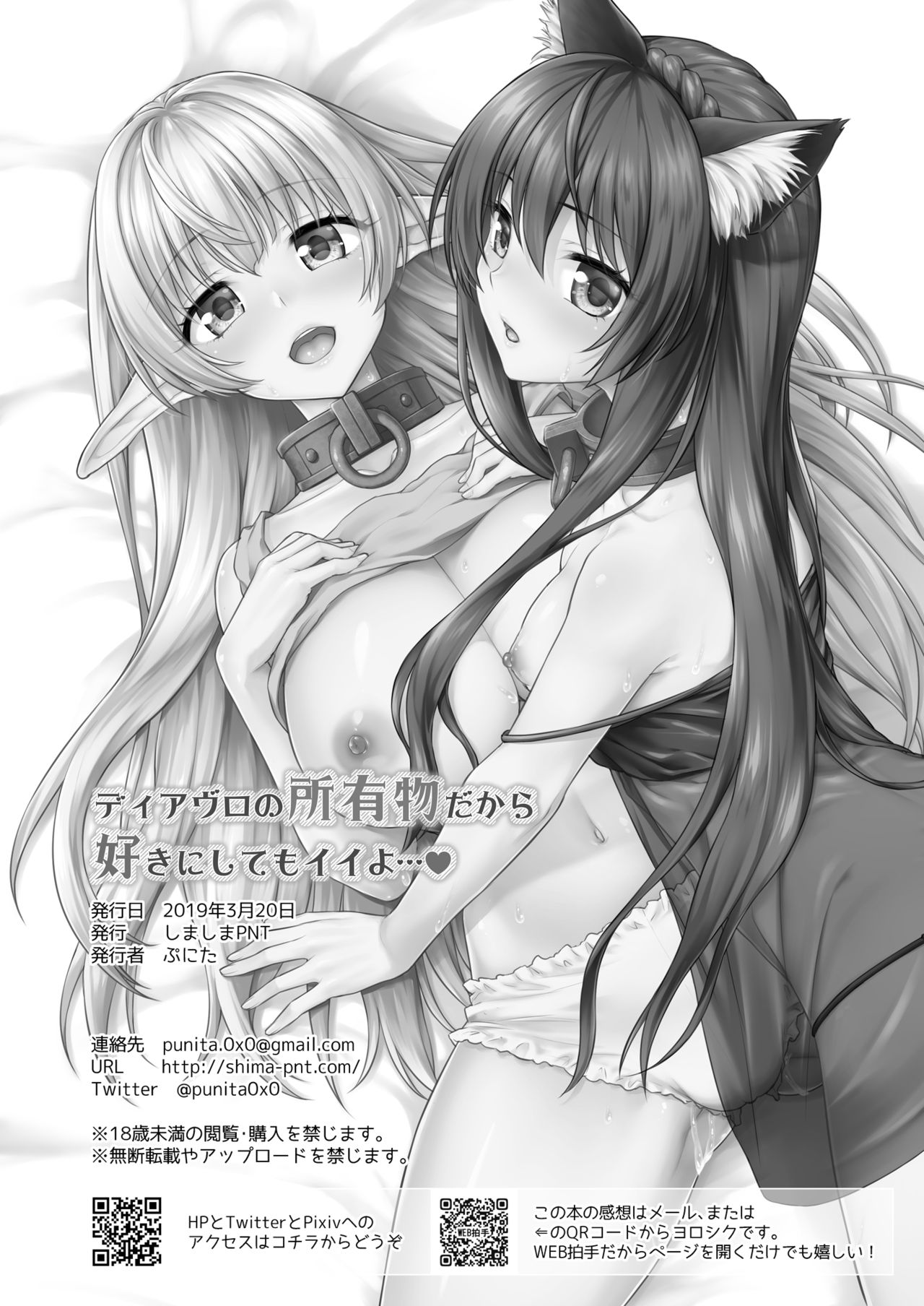 We/re Your Slaves, So You Can Do As You/d Like, Di  (Chapter 01)